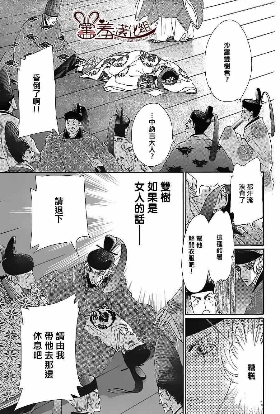 第16话 第13页