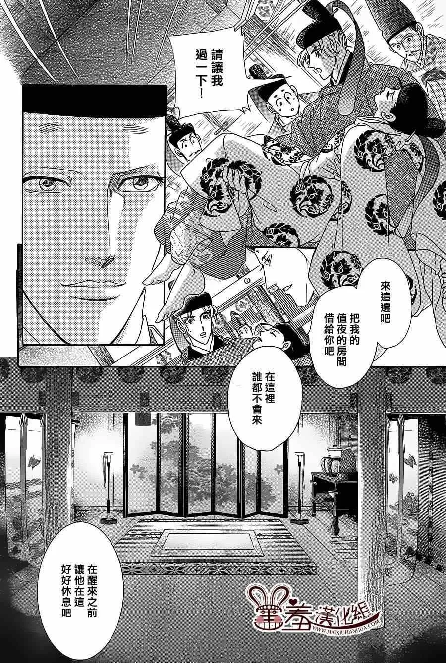 第16话 第14页