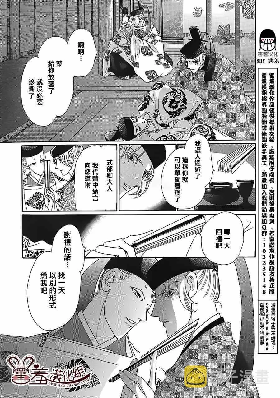 第16话 第15页