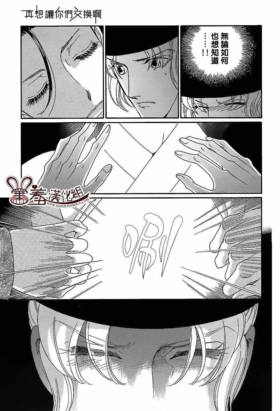 第16话 第17页