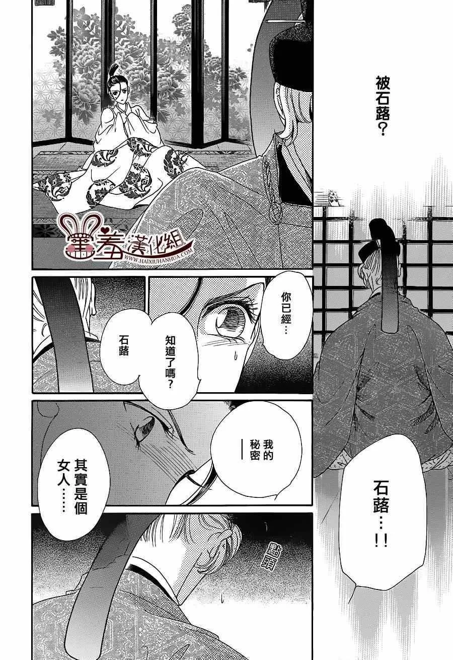 第16话 第20页