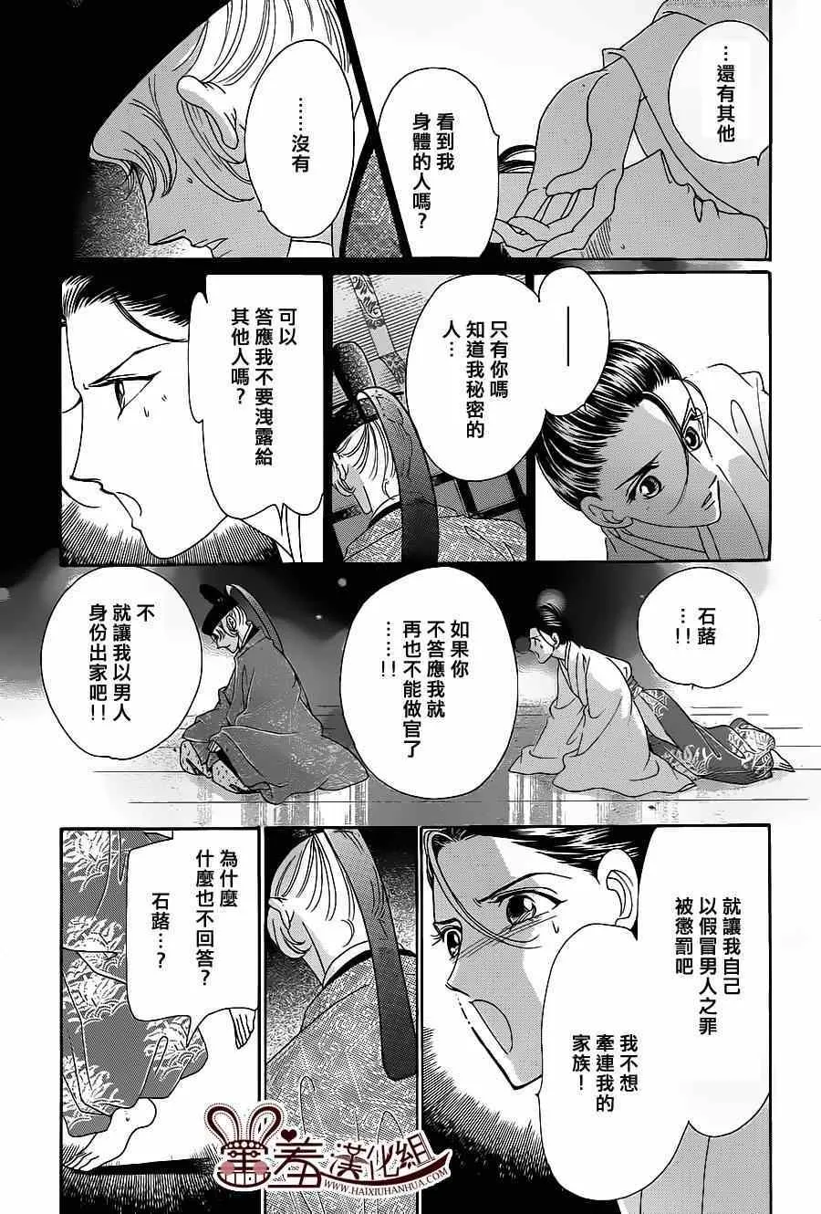 第16话 第23页