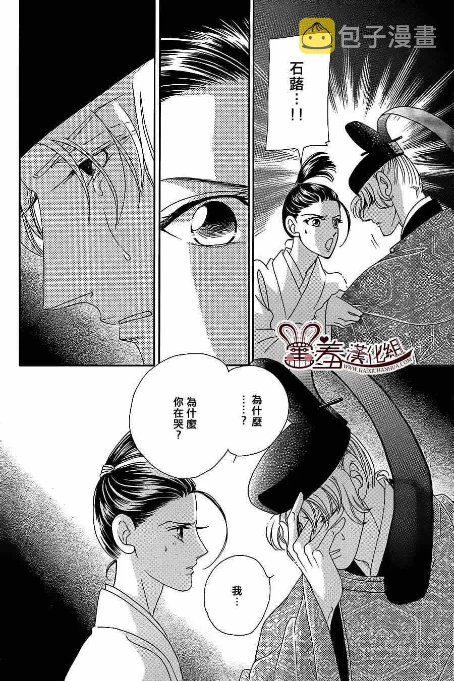 第16话 第24页