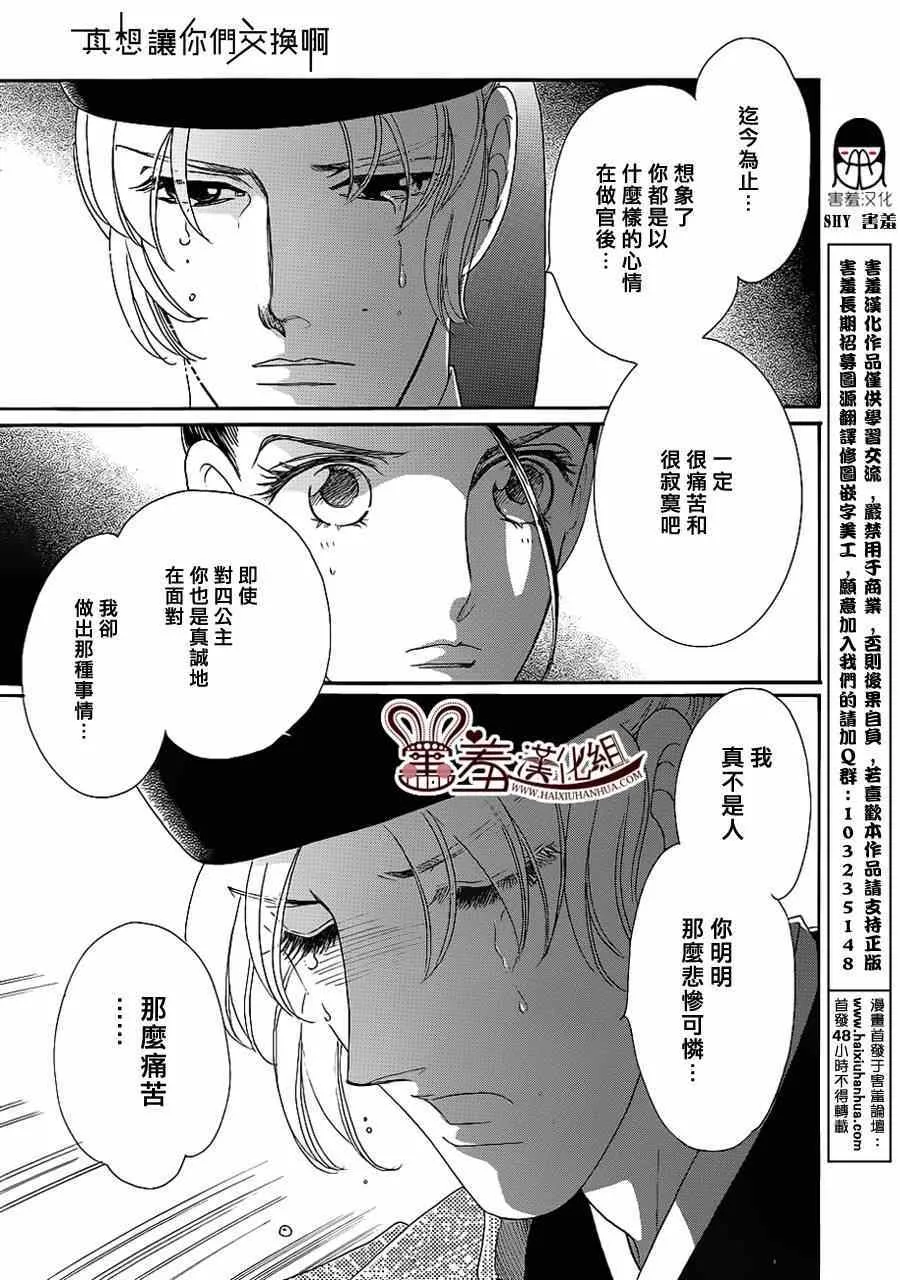 第16话 第25页