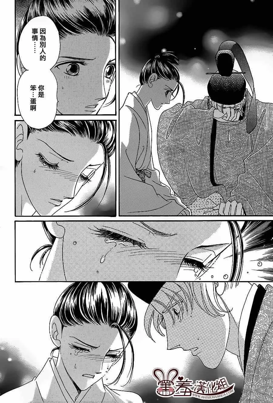 第16话 第26页