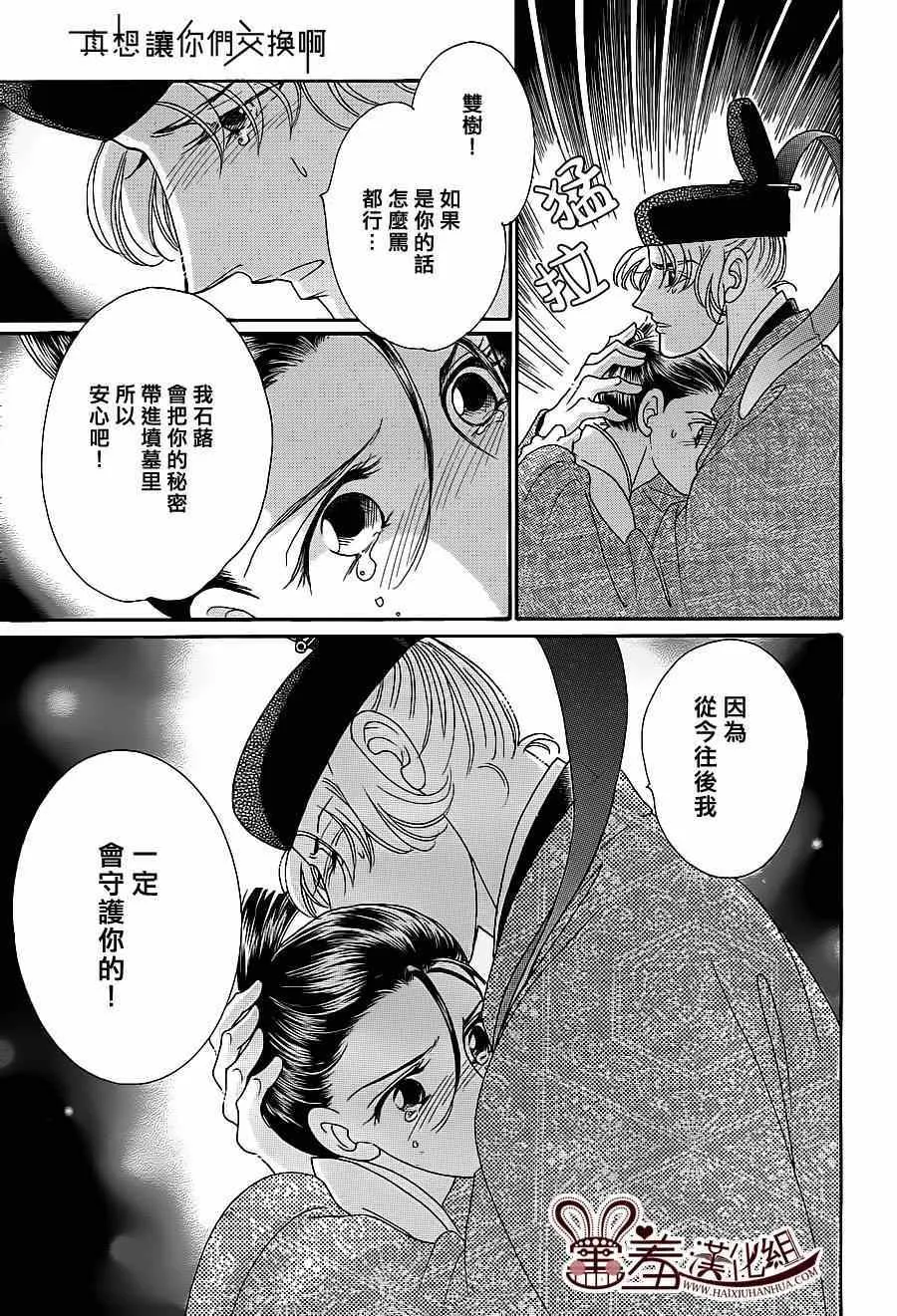 第16话 第27页
