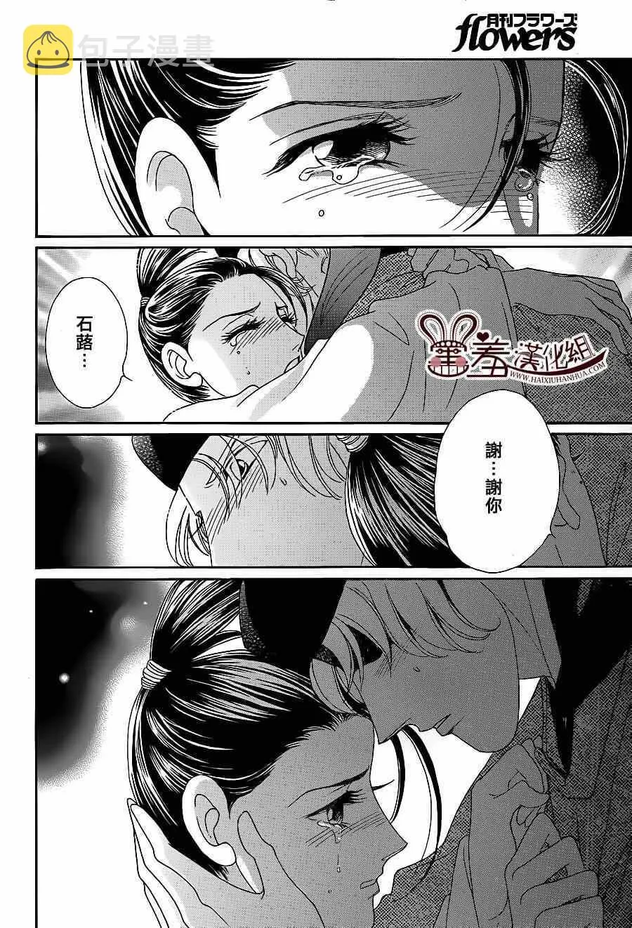 第16话 第28页