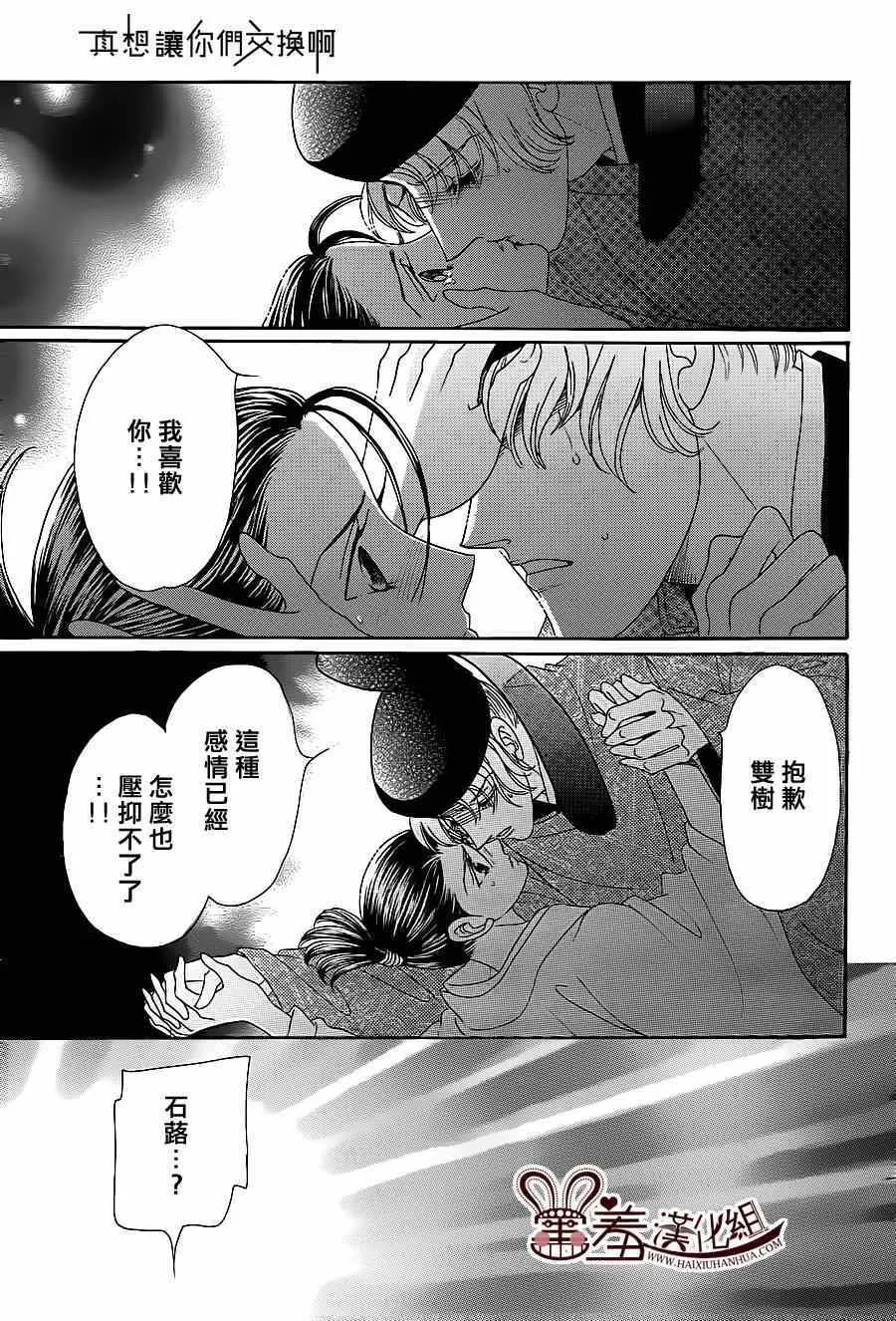第16话 第29页