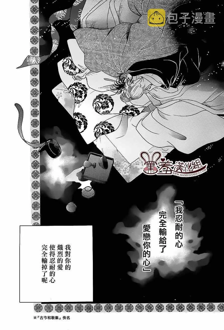 第16话 第30页