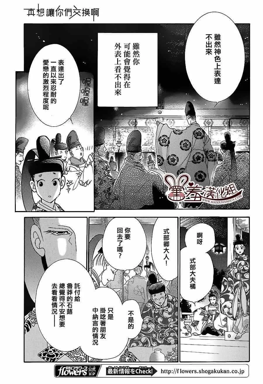 第16话 第31页