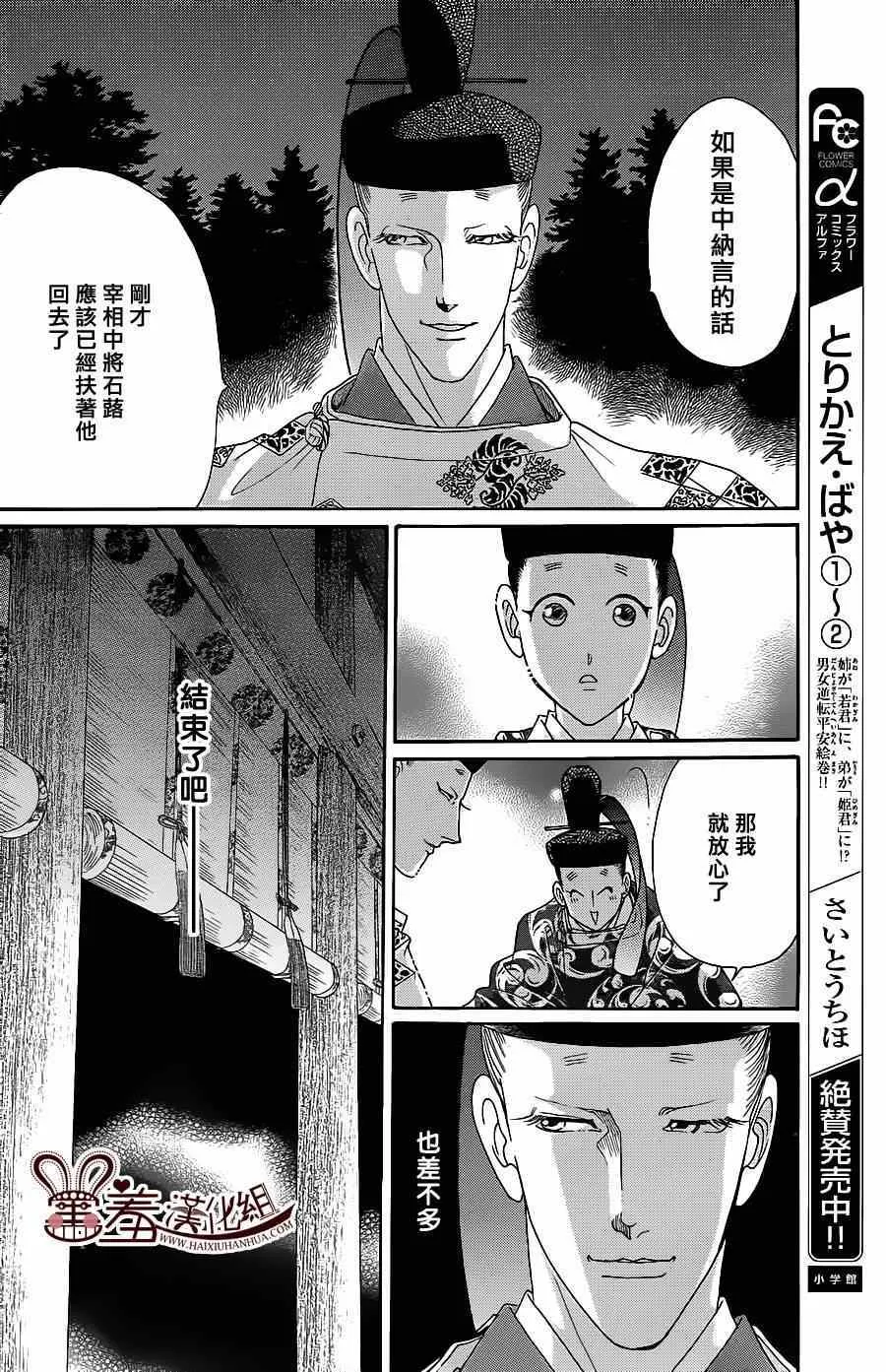 第16话 第32页