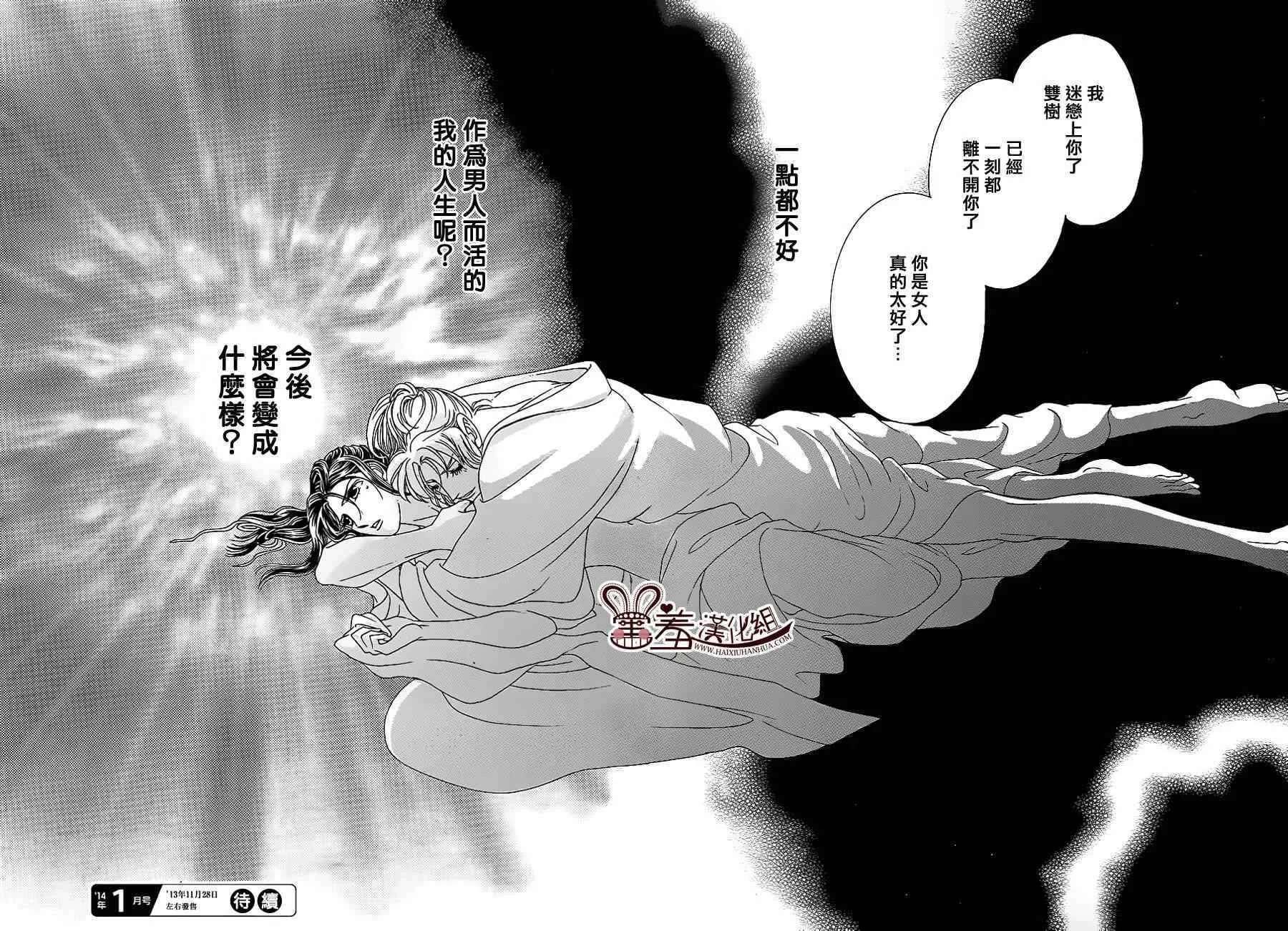 第16话 第34页