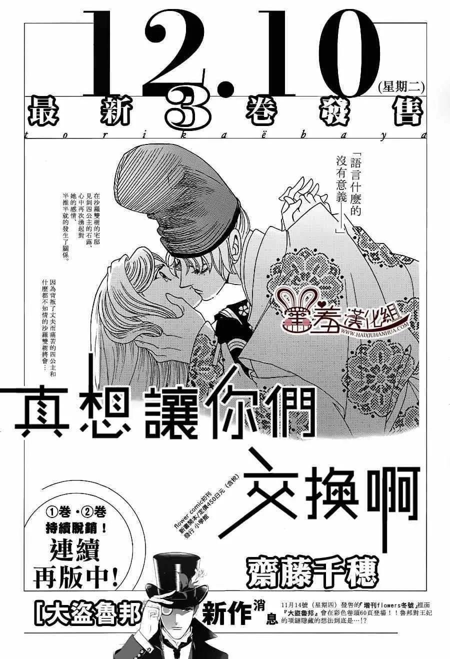 第16话 第35页