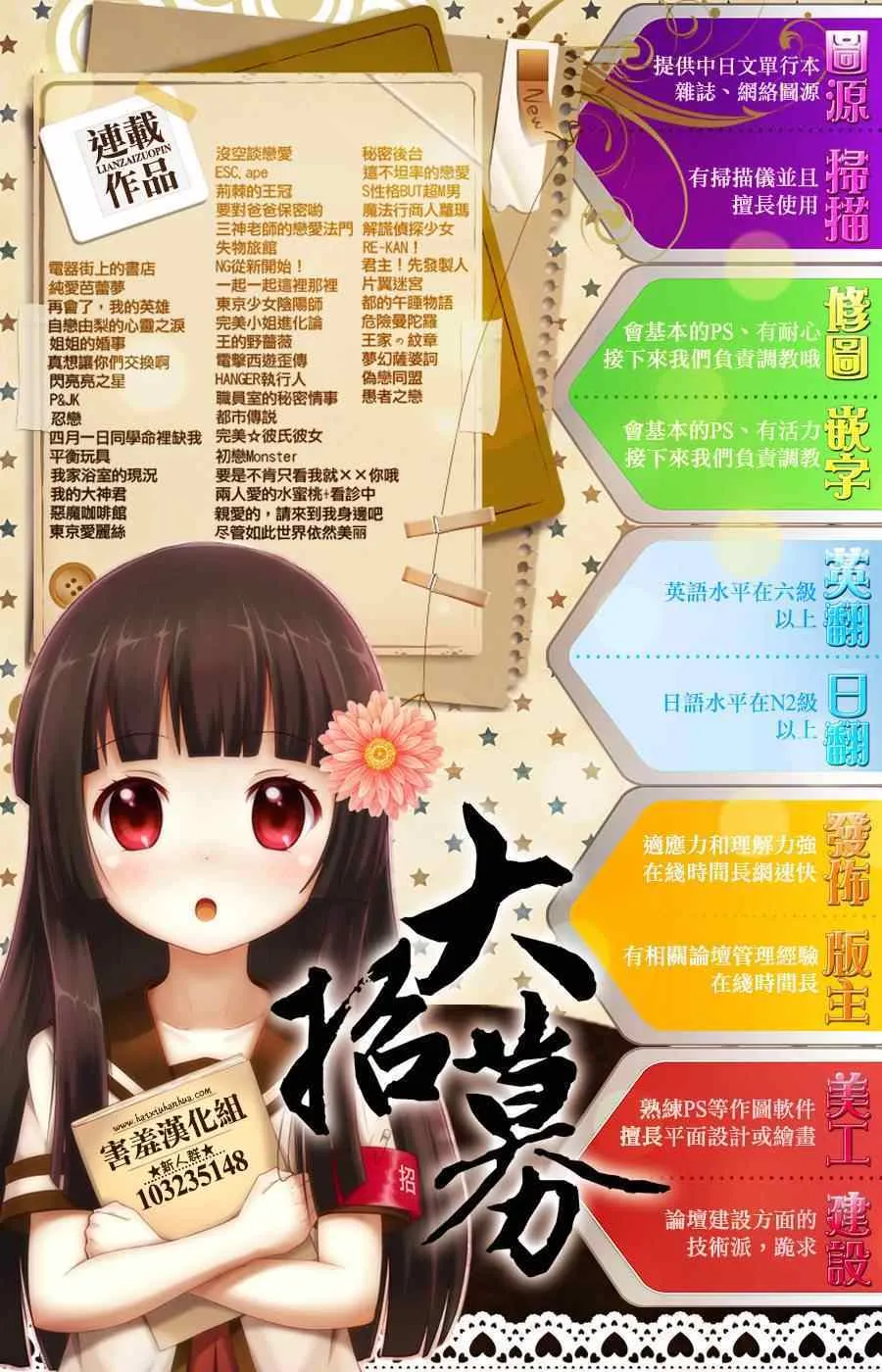 第16话 第36页