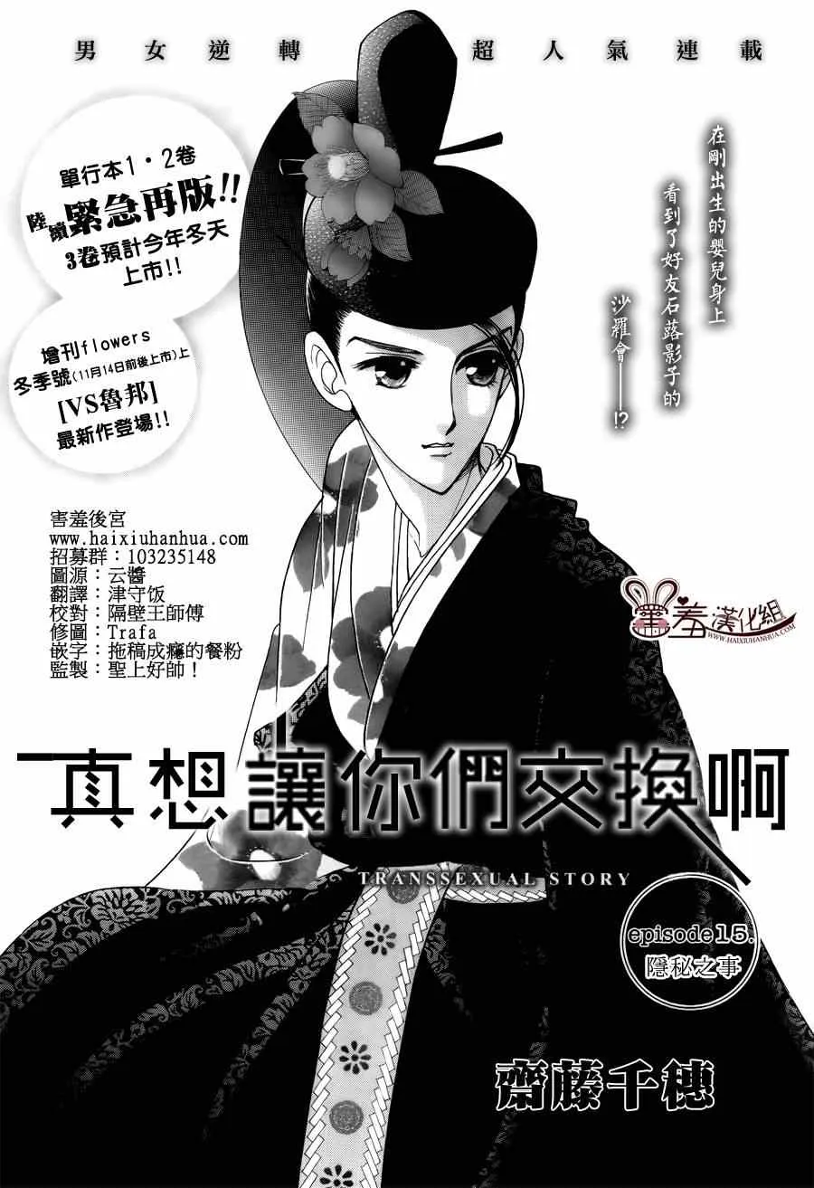 第15话 第1页