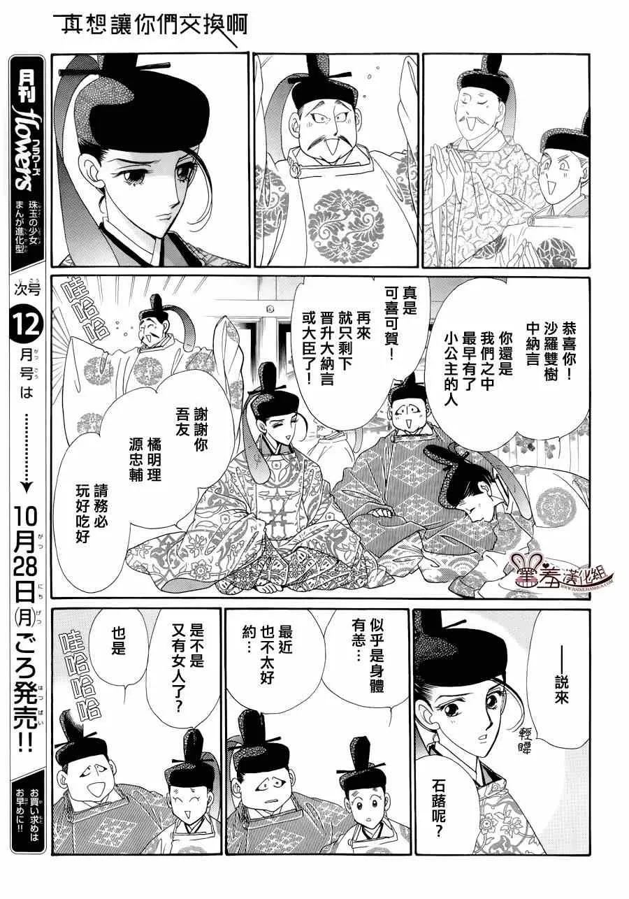 第15话 第3页