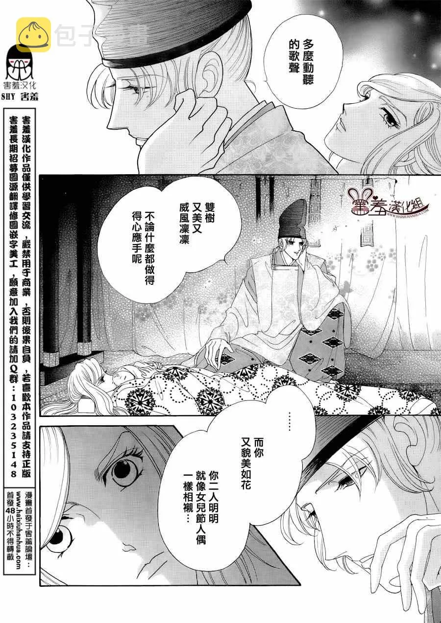 第15话 第6页