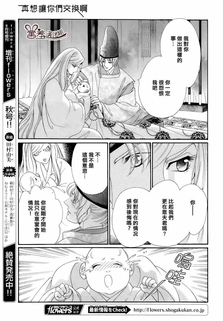 第15话 第7页