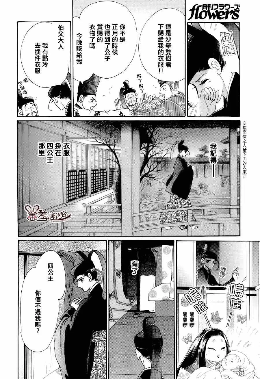 第15话 第8页
