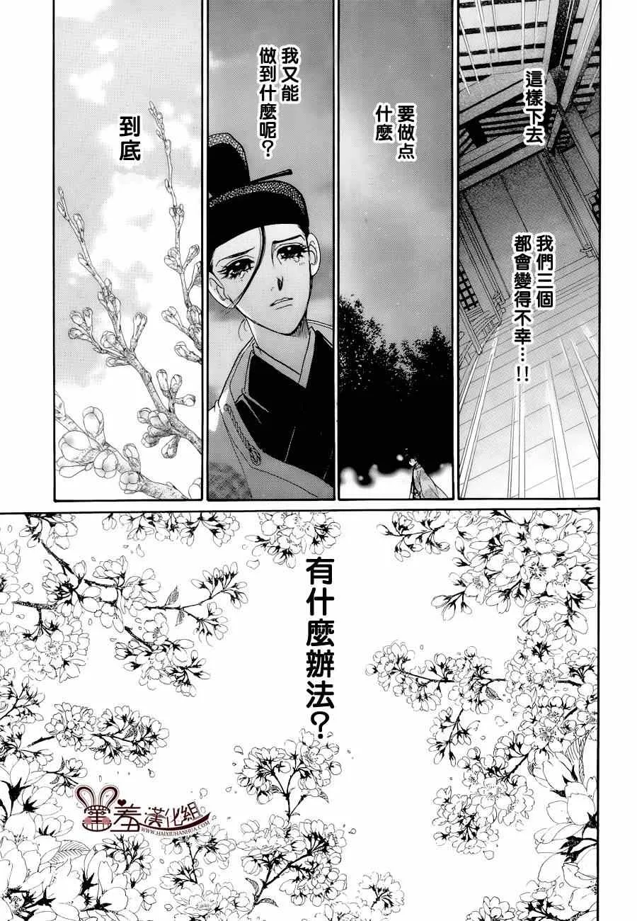 第15话 第11页