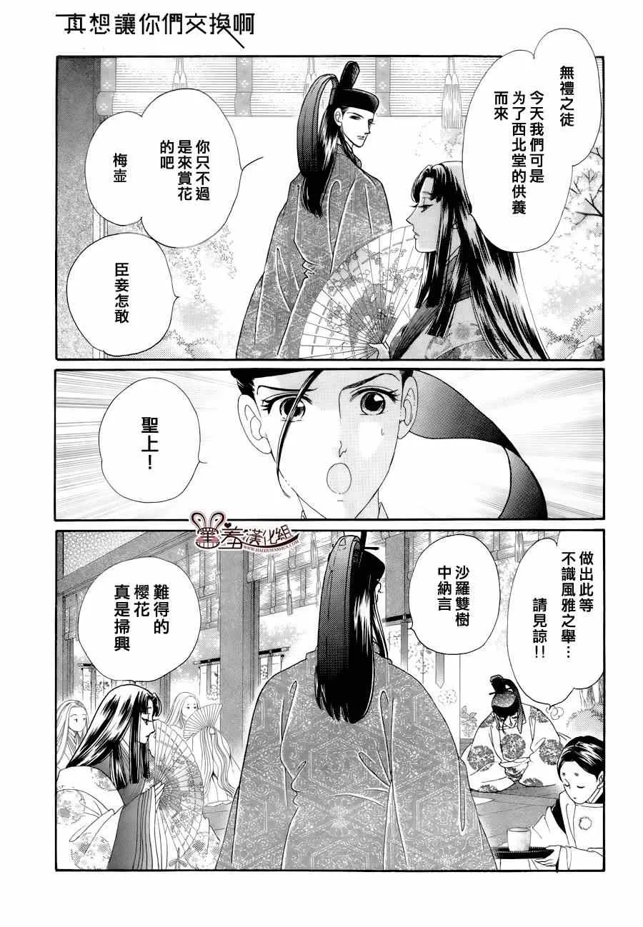第15话 第13页
