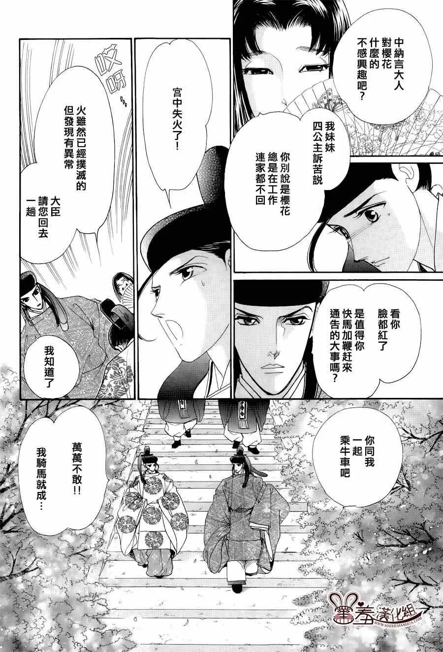第15话 第14页