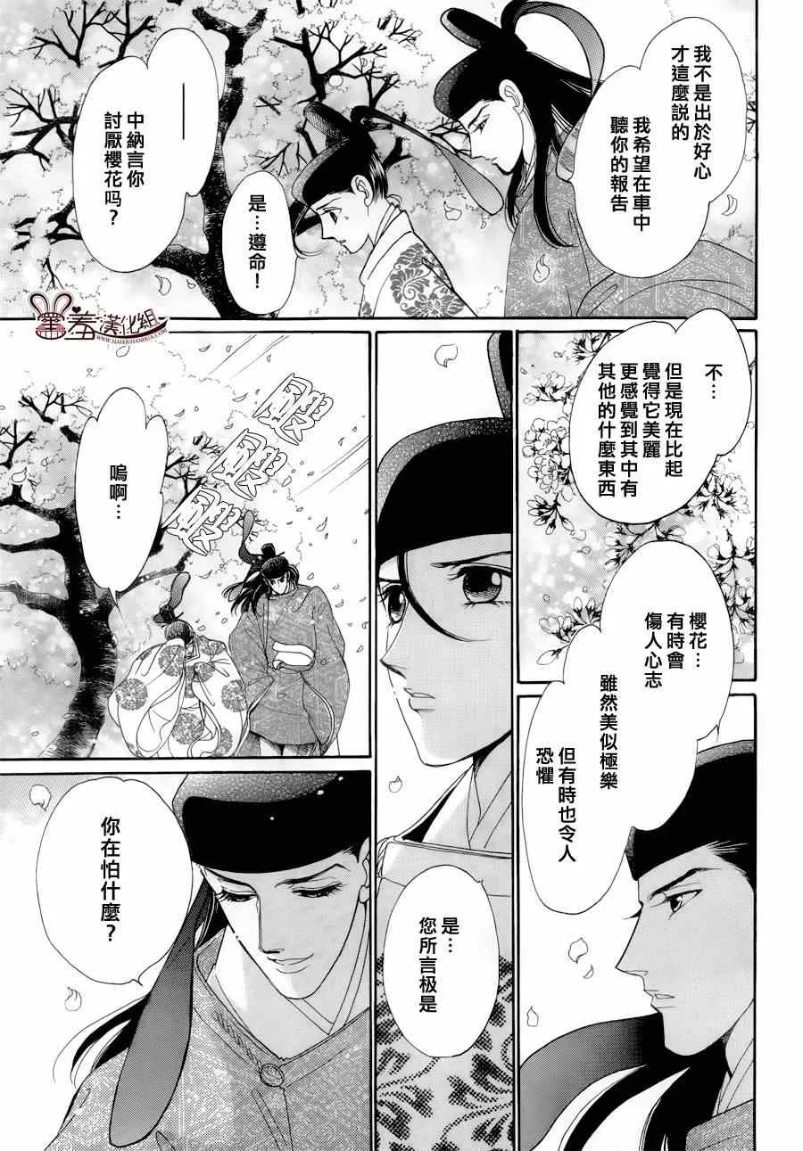 第15话 第15页