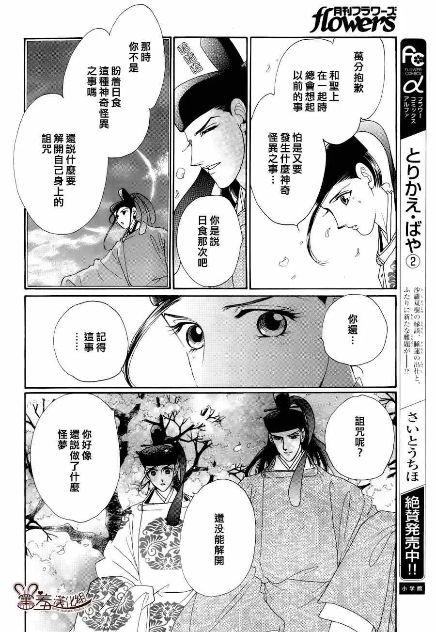 第15话 第16页