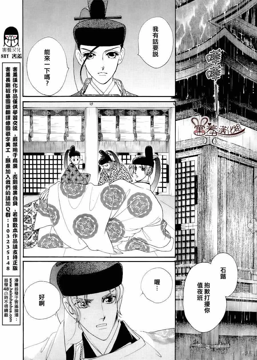 第15话 第20页