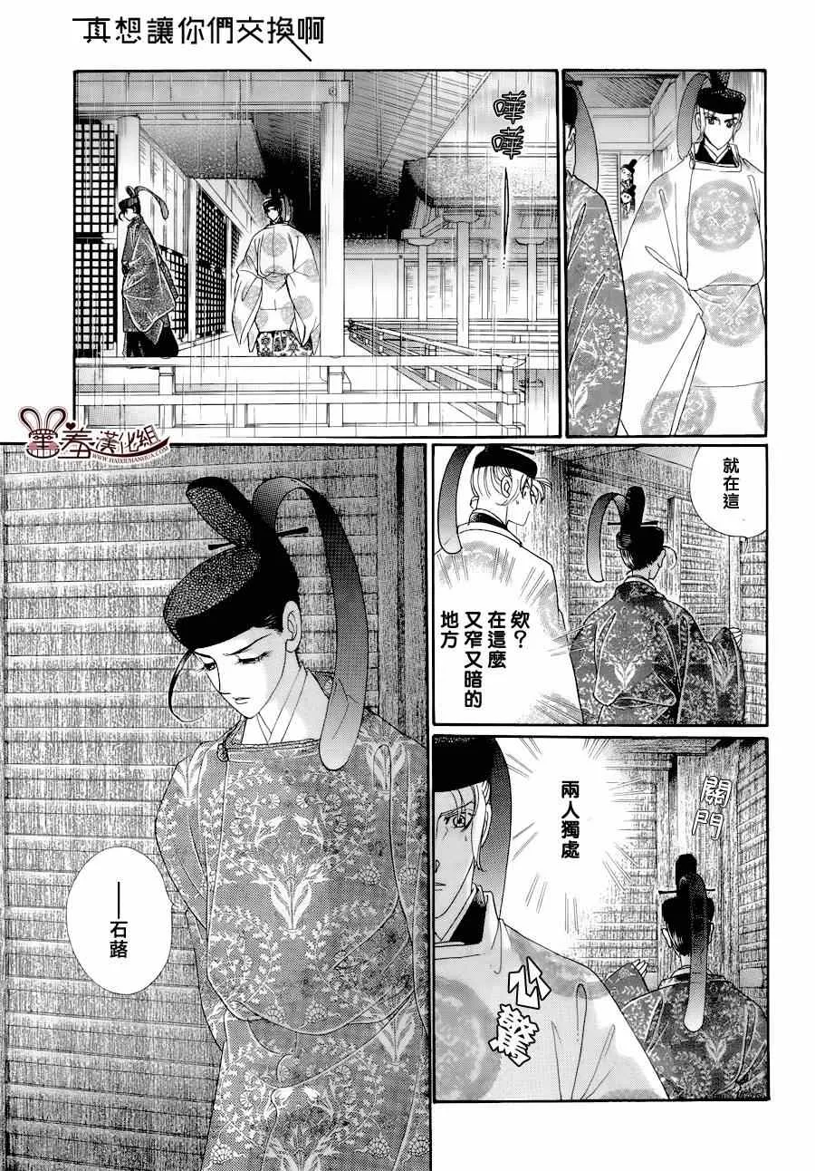 第15话 第21页