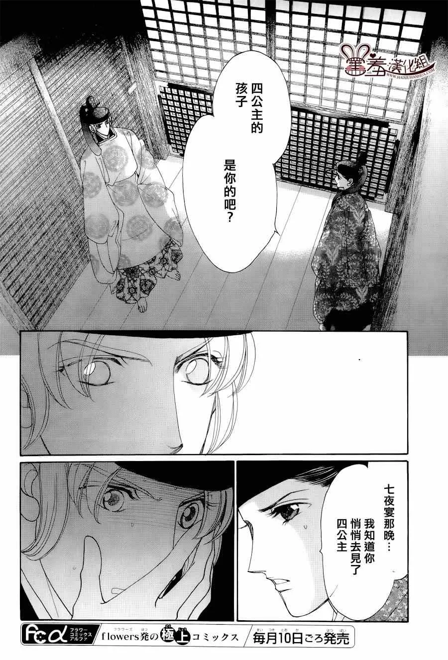 第15话 第22页