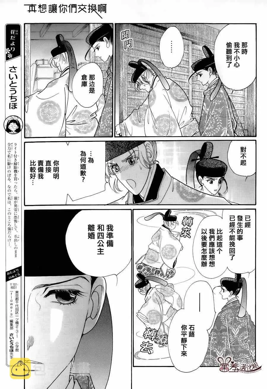 第15话 第23页