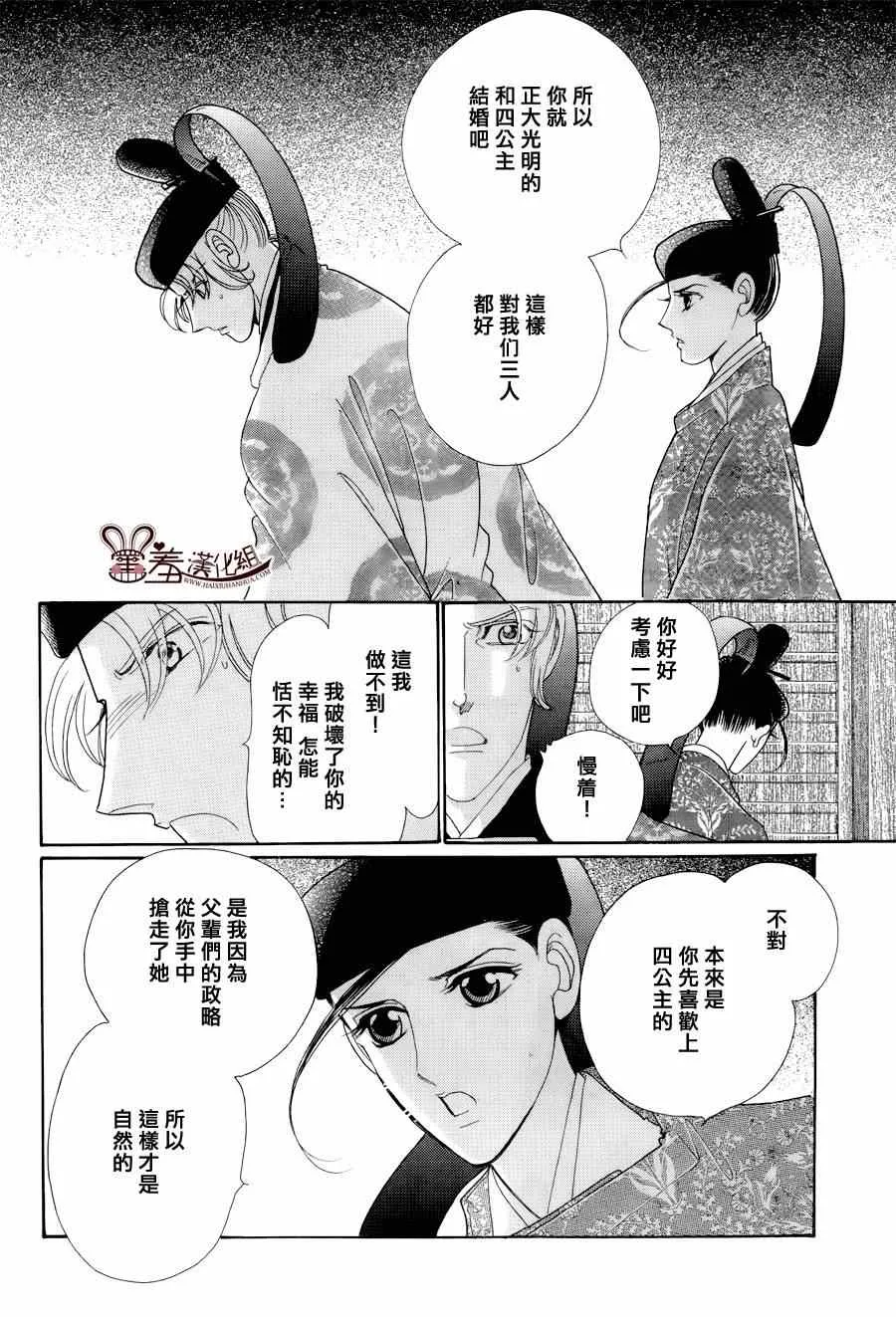 第15话 第24页