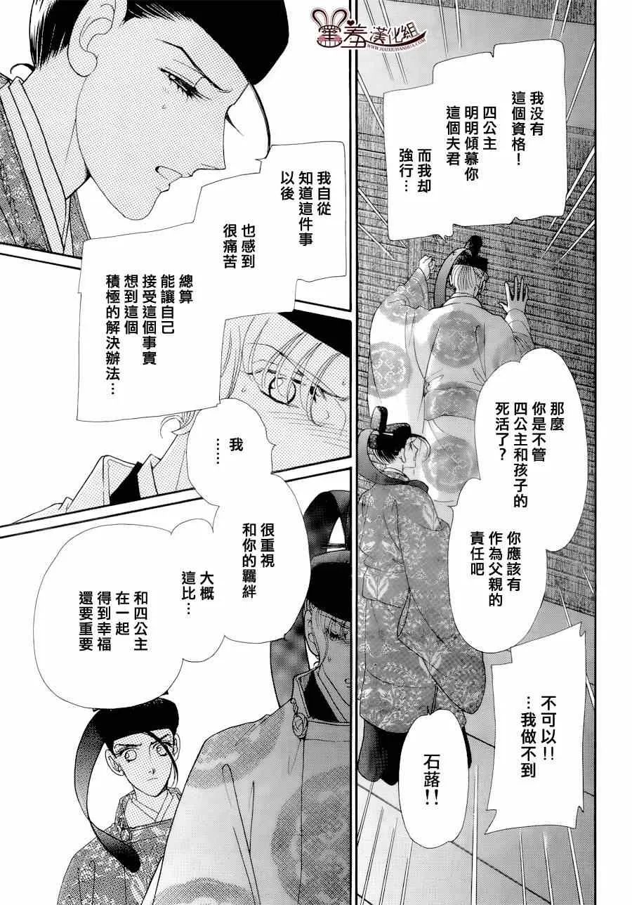 第15话 第25页