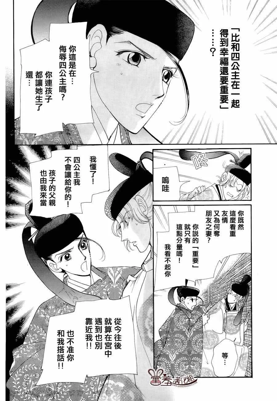 第15话 第26页