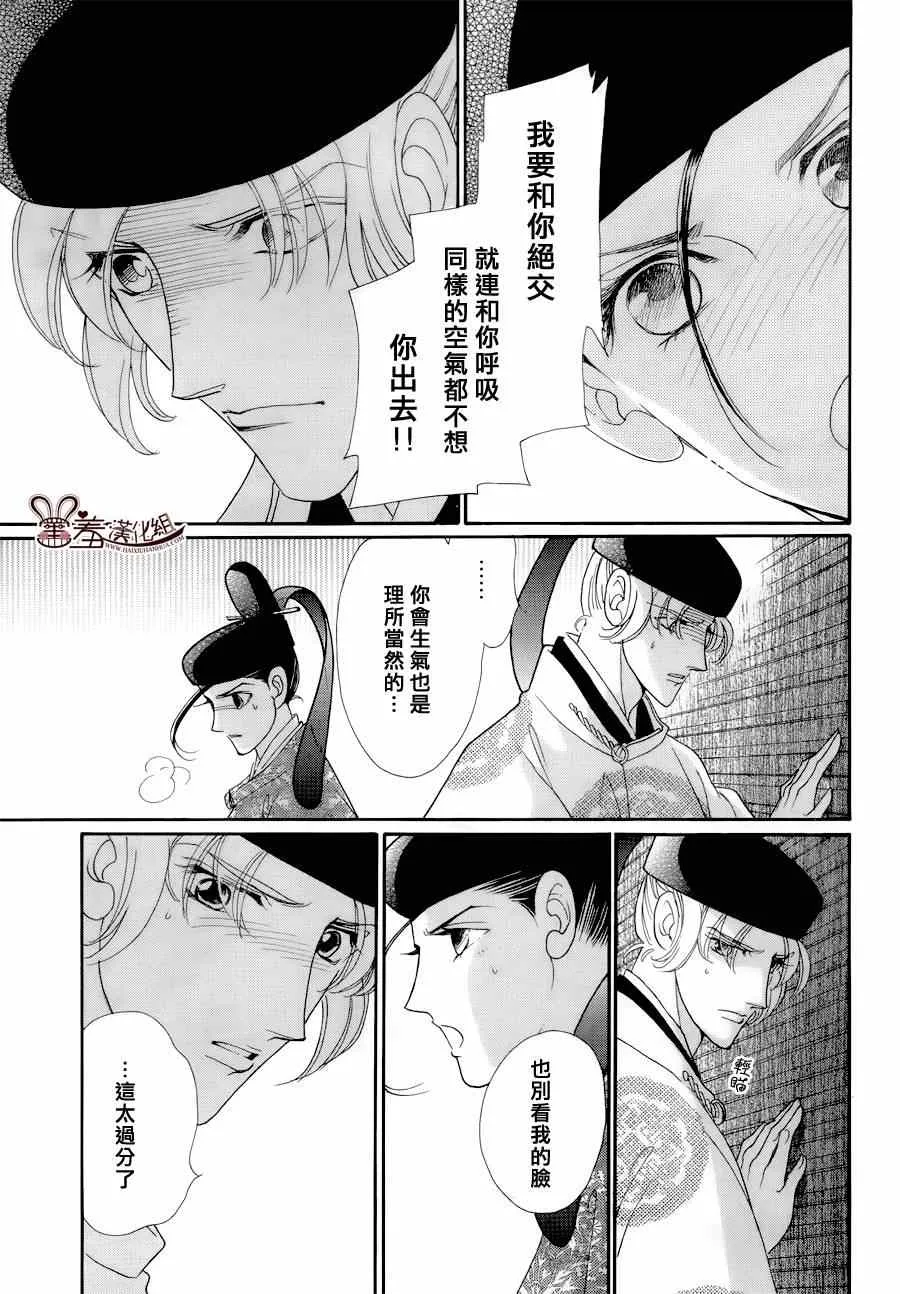 第15话 第27页