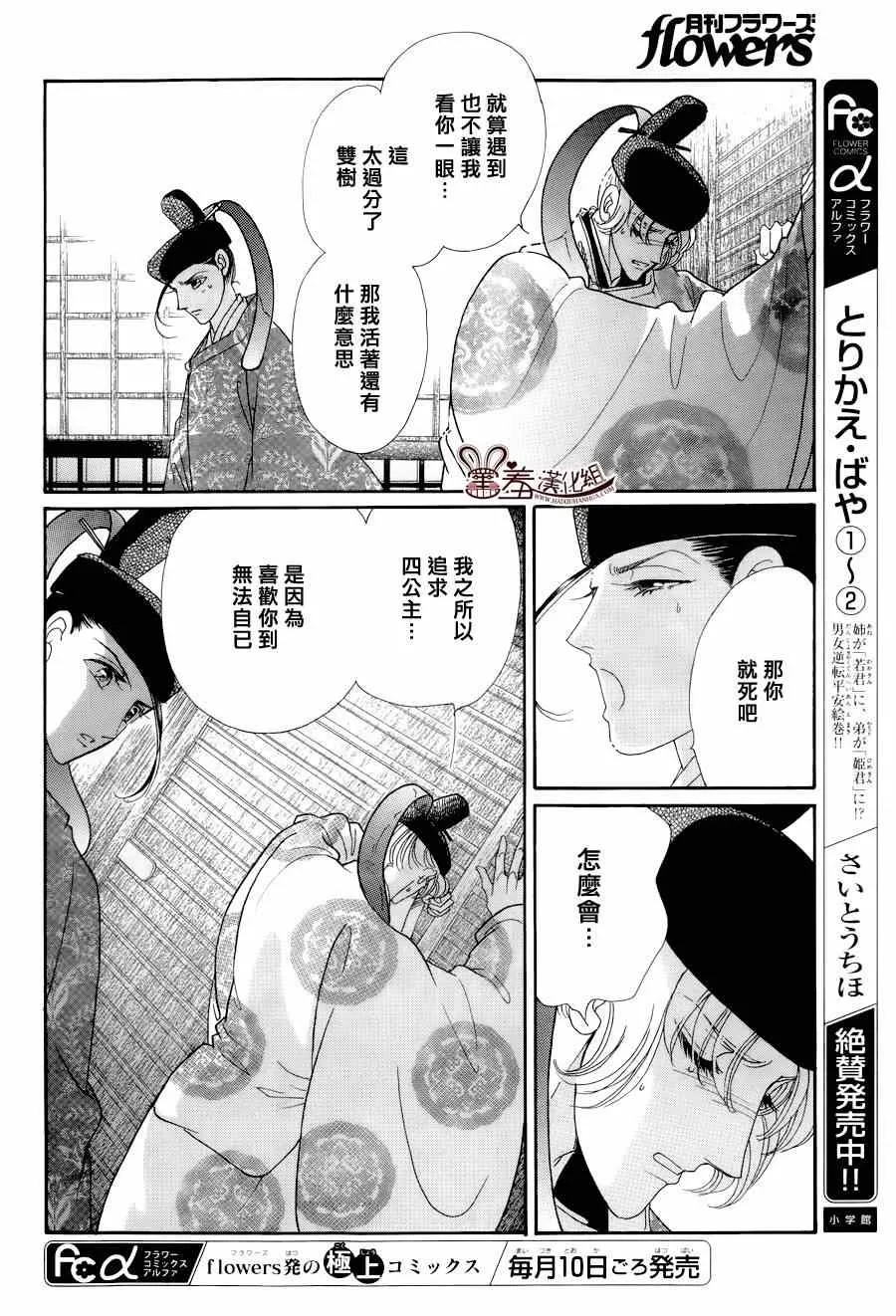 第15话 第28页