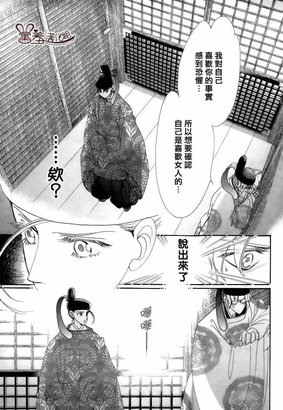 第15话 第29页