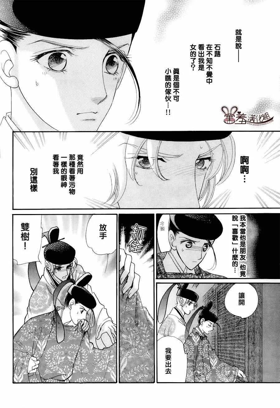 第15话 第30页