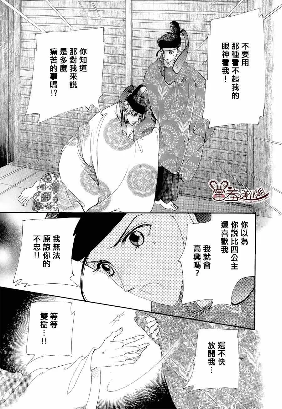 第15话 第31页