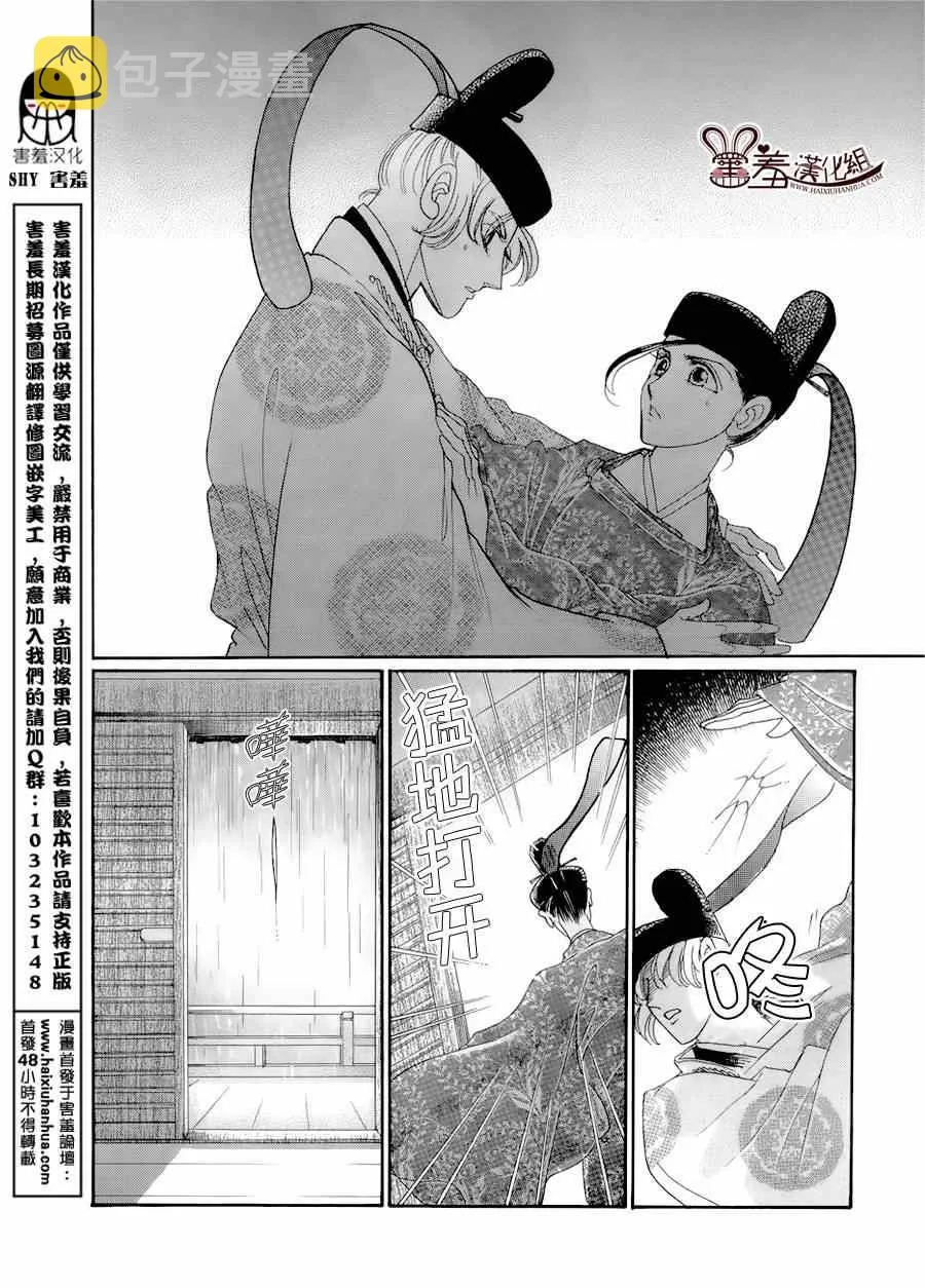第15话 第33页