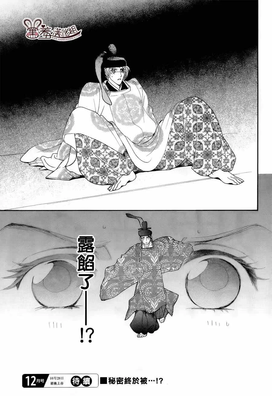第15话 第34页
