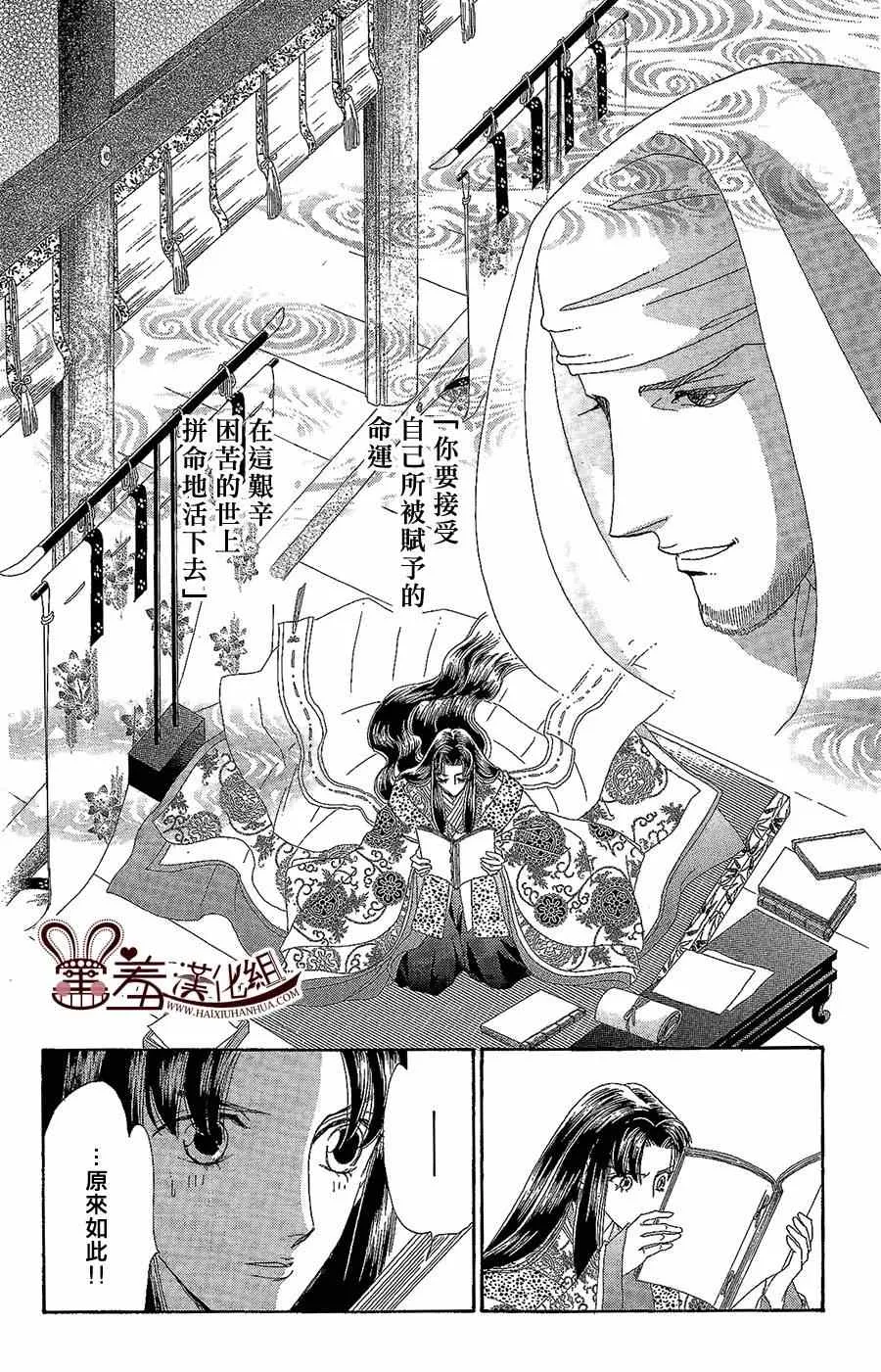第14话 第2页