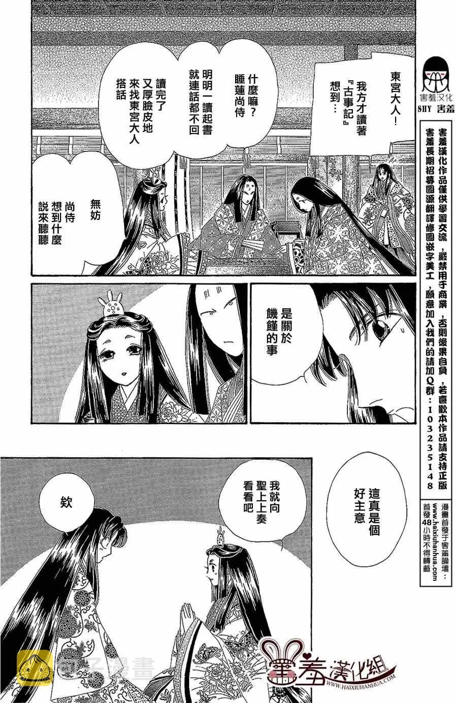 第14话 第3页