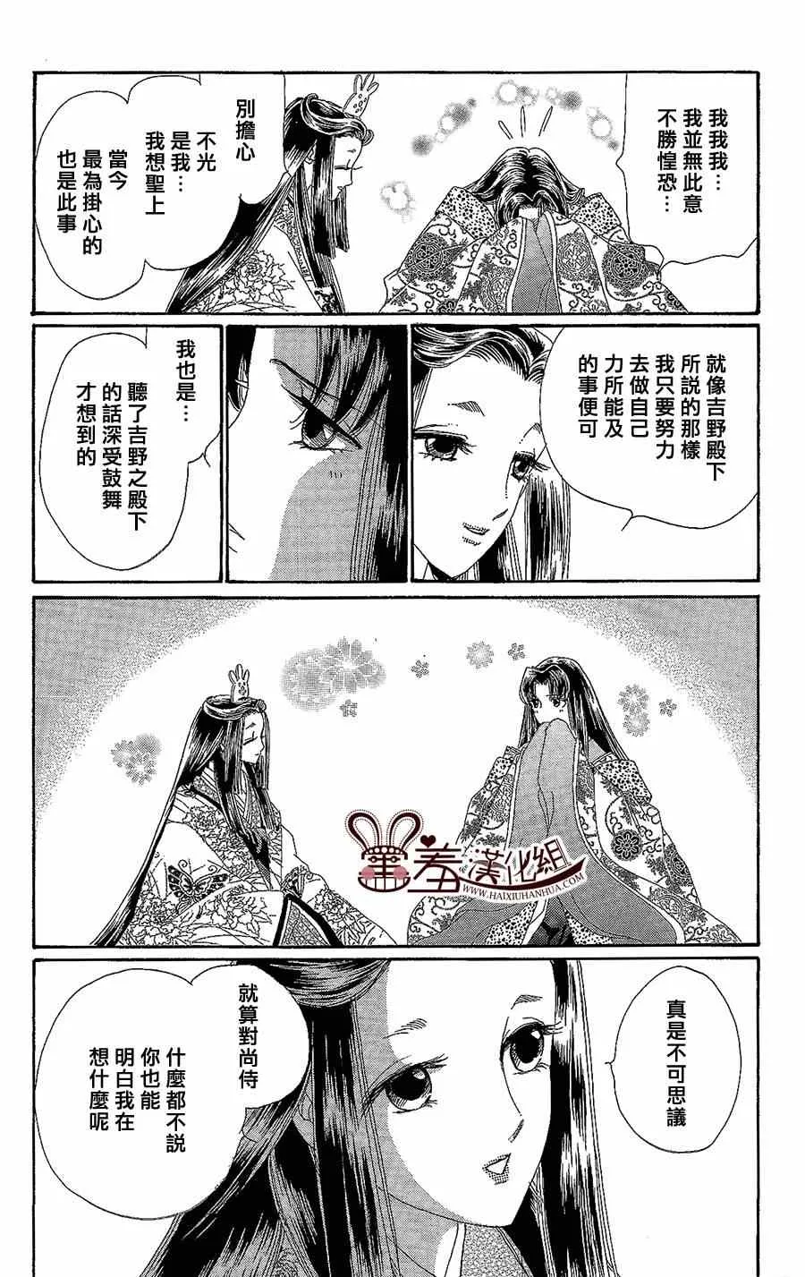 第14话 第4页