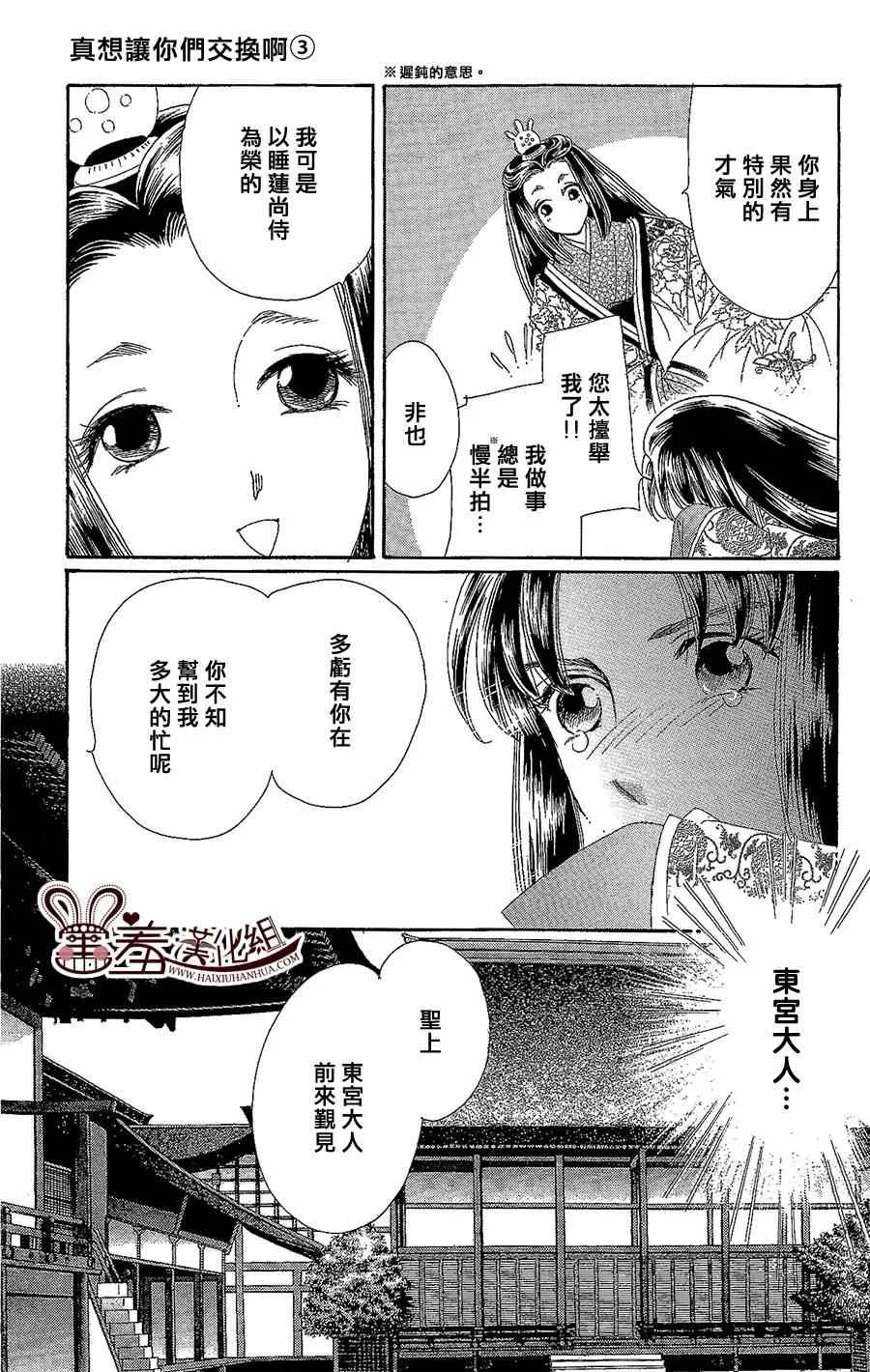第14话 第5页