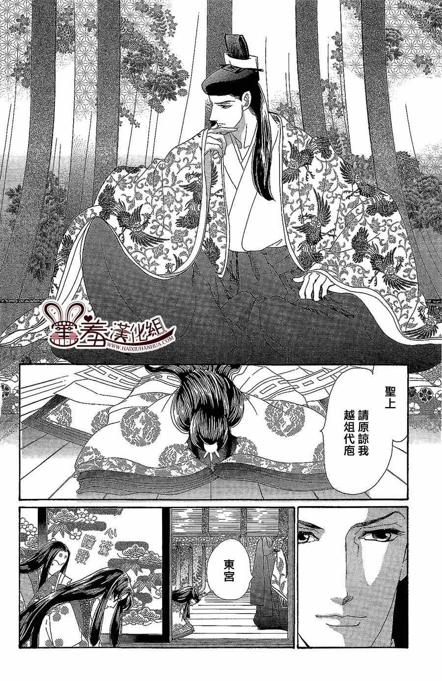 第14话 第6页