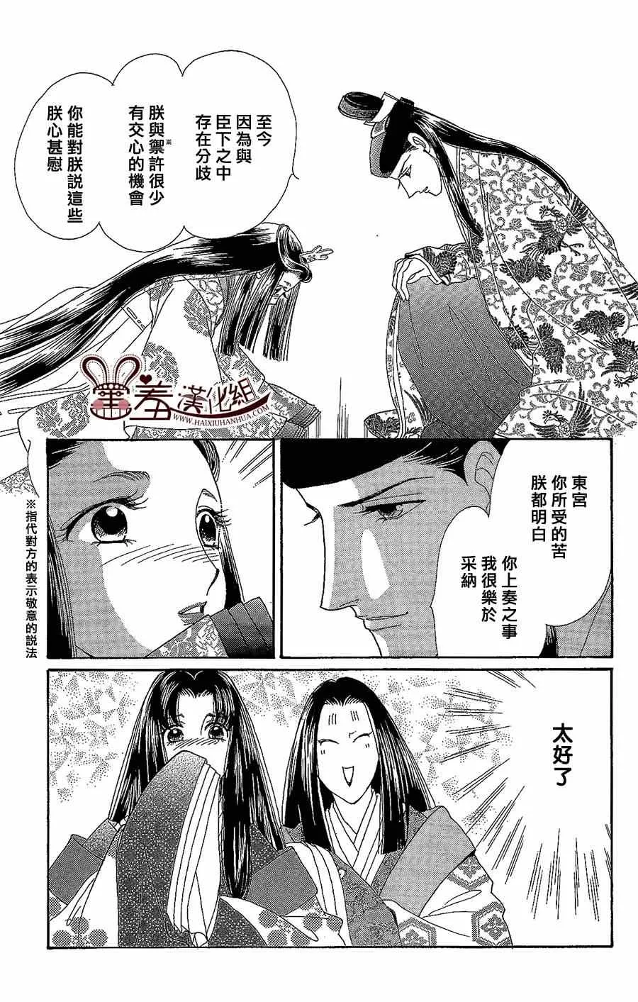 第14话 第7页