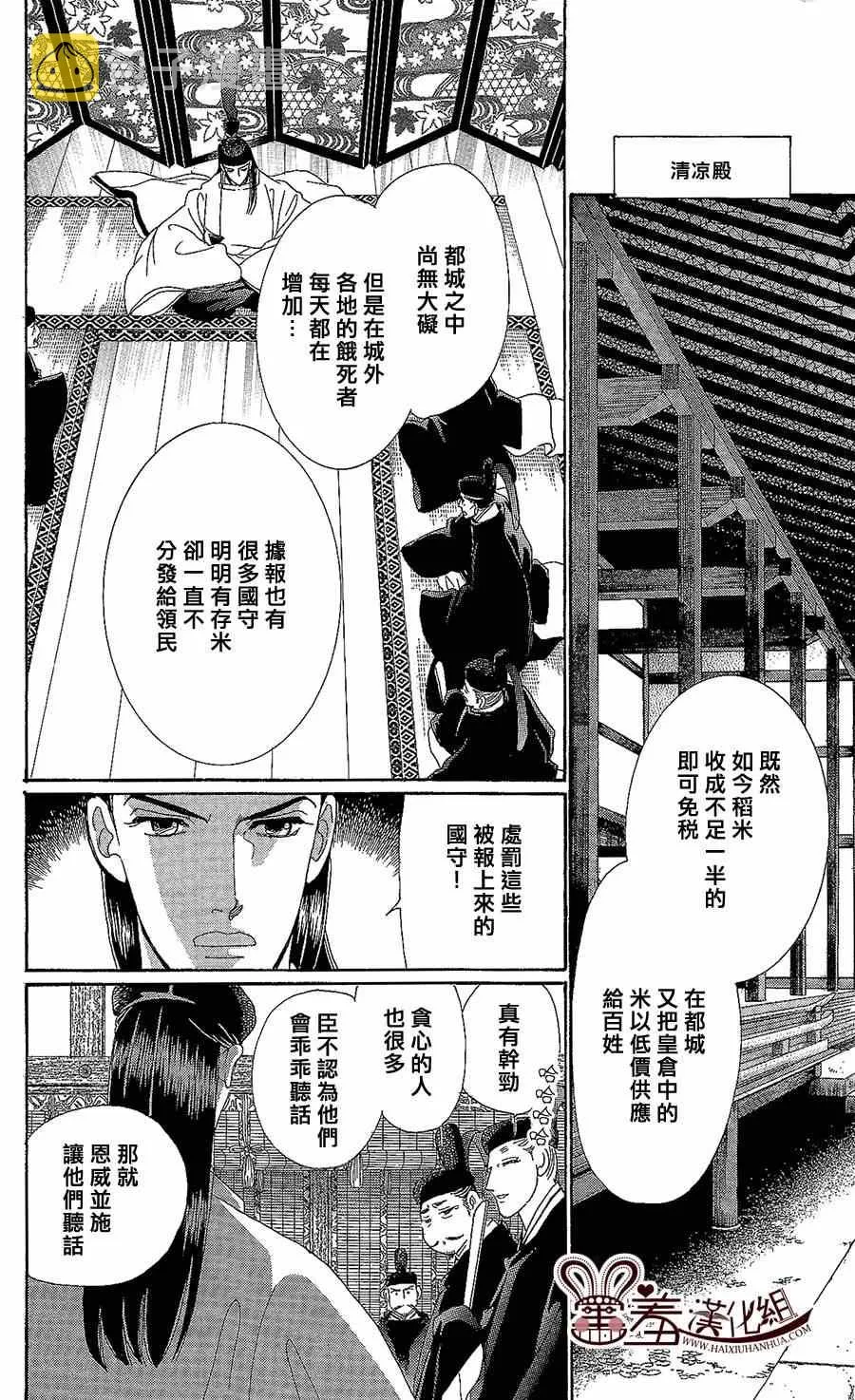 第14话 第8页