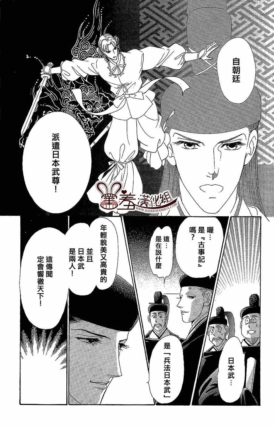 第14话 第9页